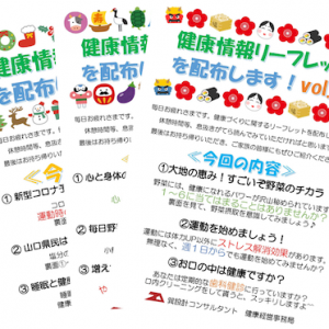 事務局が設定した10個のチャレンジ項目の中から目標を選び、期間中継続的に取り組みます。健康づくりを習慣づけるきっかけとなることを目的としています。