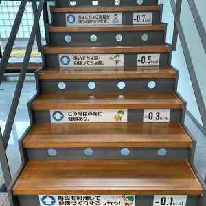 　本社内階段に、山口県が提供する「ちょるる健幸階段ステッカー」を設置しています。ちょるるのコメントを読みながら、楽しんでカロリー消費ができると好評です。