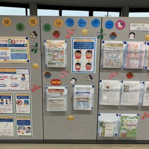 本社２階に「健康情報コーナー」を設置しています。手作りのポスターをはじめ、県や市町村からの健康情報リーフレットや健康レシピ等を掲示しています。