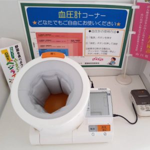 本社及び広島事務所には結果印刷機能付きの血圧計を設置しています。毎日同じ時間に計測する社員も多く、血圧の推移を簡単に記録することができます。