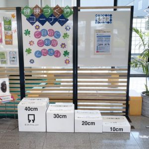 健康づくりに触れる機会を少しでも増やしてもらえるよう、定期的に健康教育教材をレンタルし、社内に設置しています。