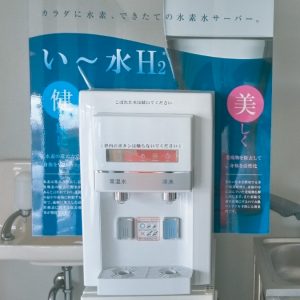 本社自動販売機横に水素水サーバーを設置しています。水素水で一息つくことでリフレッシュにもなっています。