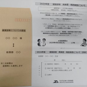 一般健診の他に、胃カメラ変更料・女性検診等の費用を補助し社員の金銭的負担を減らしています
　また、再検査となった社員には再検査費用補助を行っています