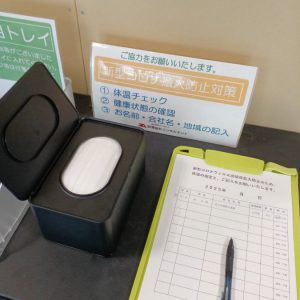 コロナ禍以前より、玄関ロビーと各部署内にマスクの設置を行っており、定期的な換気も実施しております