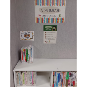 「健康経営ルーム」内に健康にまつわる図書を設置しています。社員や来客者が自由に借りられるため好評です。