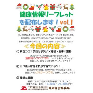 事務局が設定した10個のチャレンジ項目の中から目標を選び、期間中継続的に取り組みます。健康づくりを習慣づけるきっかけとなることを目的としています。