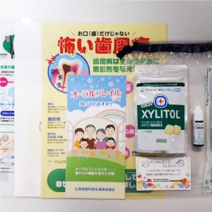 歯科専用品に触れることで歯科受診のきっかけになればと、
１１月８日≪いい歯の日≫にデンタルグッズを配布しています。